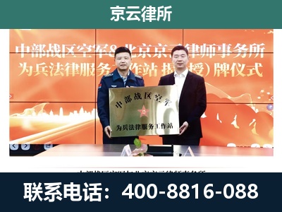 太仆寺-企业拆迁维权律师