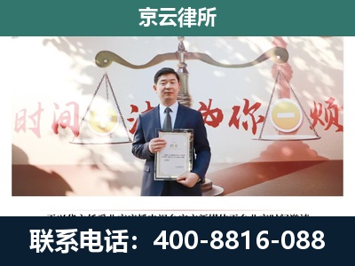 太仆寺-企业拆迁维权律师