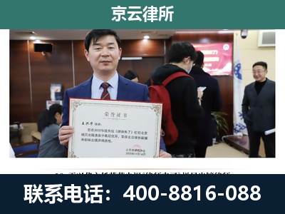 太仆寺-企业拆迁维权律师