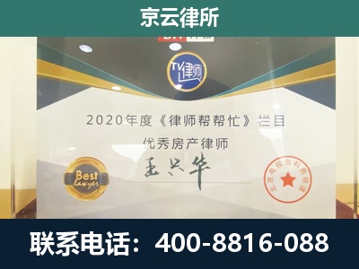 太仆寺-工商业企业拆迁律师