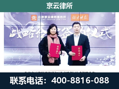 太仆寺-企业拆迁维权律师