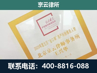 太仆寺-企业经营性用房拆迁律师