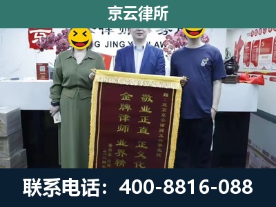 太仆寺-工业用地征收维权律师